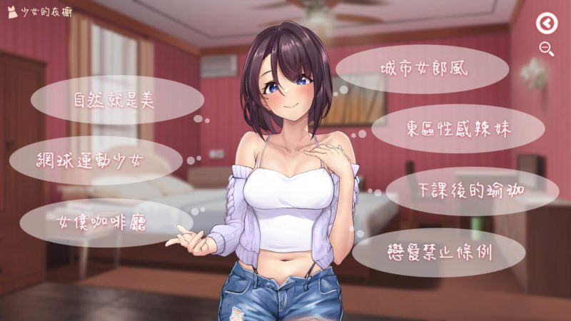 图片[4]-电脑版【神作养成SLG_动态_中文语音】神的不在场sex 步-大壮游戏