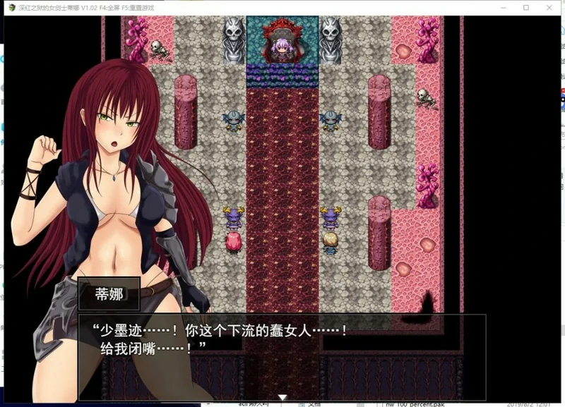 图片[16]-安卓+电脑【日式RPG_汉化】深红之狱的女剑士蒂娜 步-大壮游戏