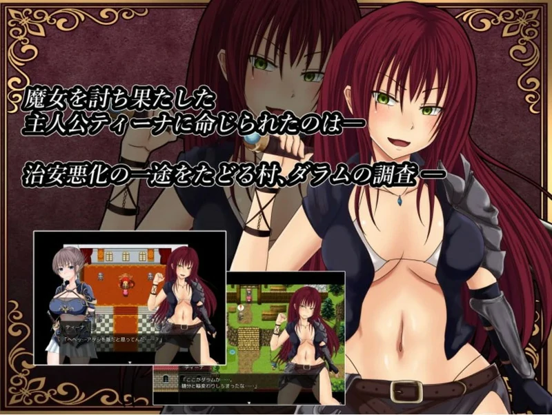 图片[17]-安卓+电脑【日式RPG_汉化】深红之狱的女剑士蒂娜 步-大壮游戏