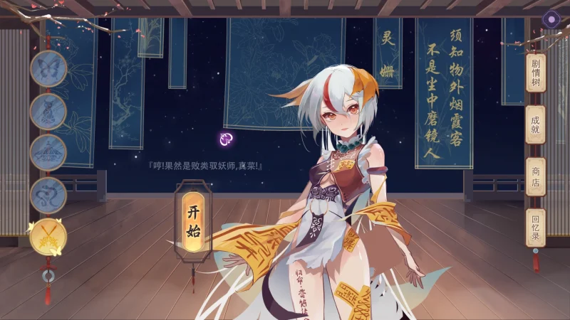 图片[6]-电脑版【SLG_动态】捉妖物语1+2 步-大壮游戏