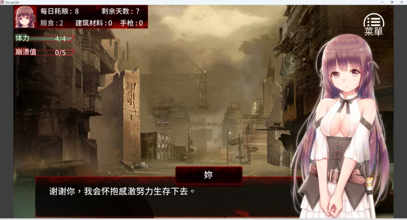 图片[4]-安卓+电脑【养成SLG】末日少女-珍娜的羞辱生存日记 步-大壮游戏