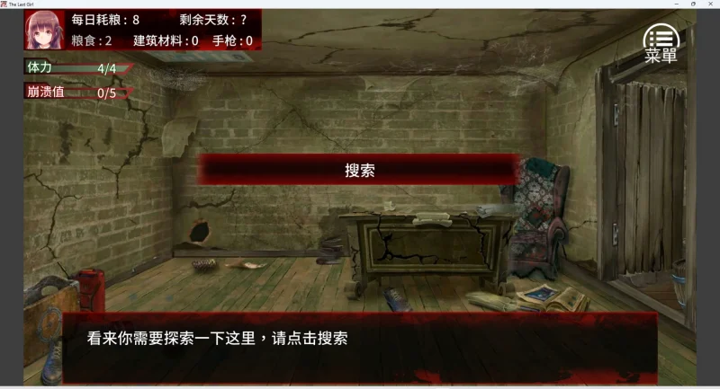 图片[5]-安卓+电脑【养成SLG】末日少女-珍娜的羞辱生存日记 步-大壮游戏