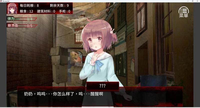 图片[9]-安卓+电脑【养成SLG】末日少女-珍娜的羞辱生存日记 步-大壮游戏