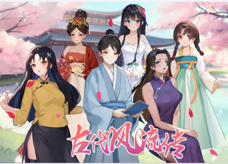 电脑版【神作RPG+SLG_动态_中文语音】古代风流传-全魅魔版本+仙界春节篇+存档 步-大壮游戏