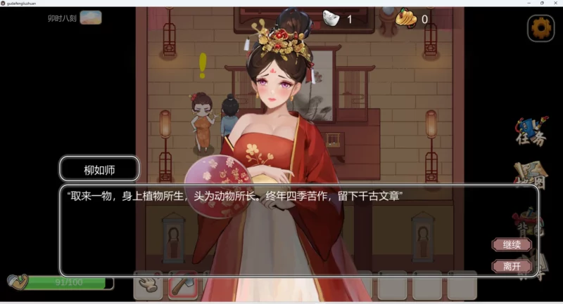 图片[3]-电脑版【神作RPG+SLG_动态_中文语音】古代风流传-全魅魔版本+仙界春节篇+存档 步-大壮游戏