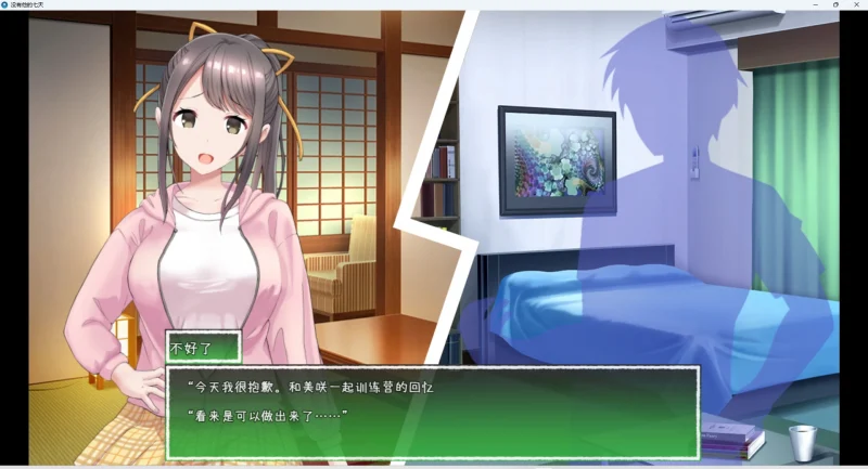 图片[7]-安卓+电脑【SLG双端/动态/NTR】他不在的七天 骑-大壮游戏