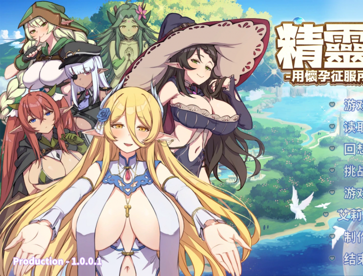 电脑版【战斗SLG/动态】精灵之妊 步-大壮游戏