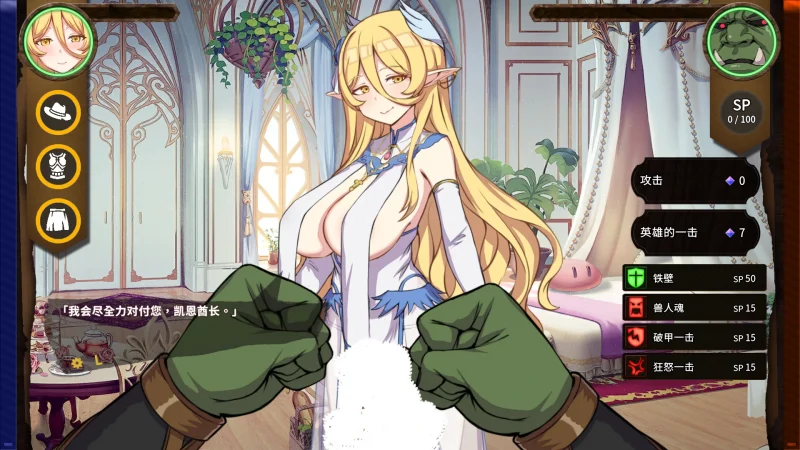 图片[8]-电脑版【战斗SLG/动态】精灵之妊 步-大壮游戏