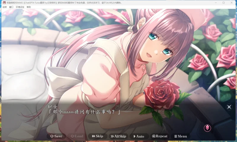 图片[2]-电脑版【神作ADV_CV_动态】夜勤病栋REMAKE 骑-大壮游戏