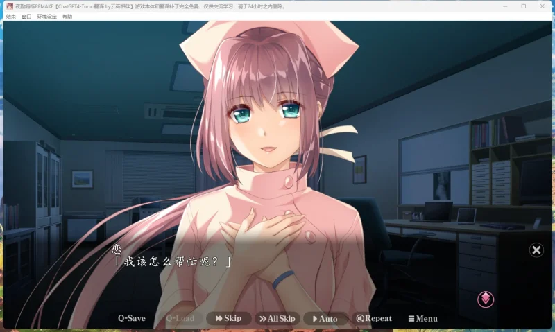 图片[9]-电脑版【神作ADV_CV_动态】夜勤病栋REMAKE 骑-大壮游戏