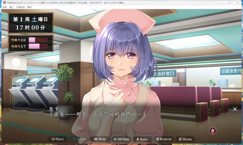 图片[10]-电脑版【神作ADV_CV_动态】夜勤病栋REMAKE 骑-大壮游戏