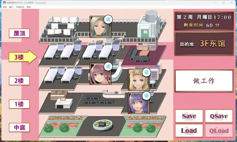 图片[12]-电脑版【神作ADV_CV_动态】夜勤病栋REMAKE 骑-大壮游戏