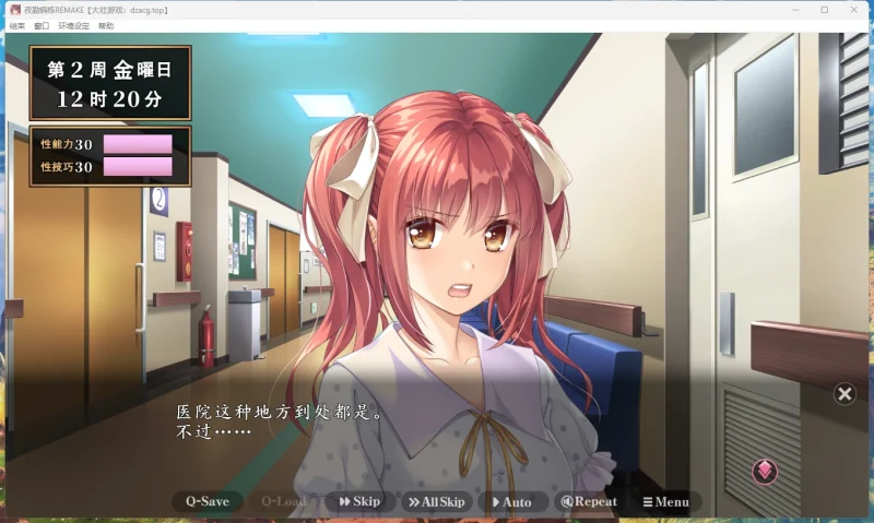 图片[14]-电脑版【神作ADV_CV_动态】夜勤病栋REMAKE 骑-大壮游戏