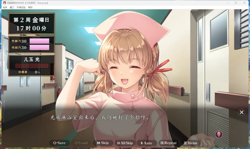 图片[16]-电脑版【神作ADV_CV_动态】夜勤病栋REMAKE 骑-大壮游戏