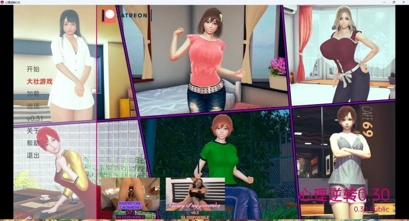 图片[12]-安卓+电脑【SLG_动态】心理逆转 Reverse Psychology v0.3 步-大壮游戏