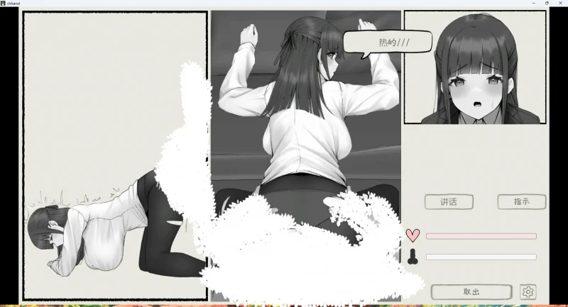 图片[7]-安卓+电脑【触摸 2D】触摸骚扰火车v1.0-大壮游戏