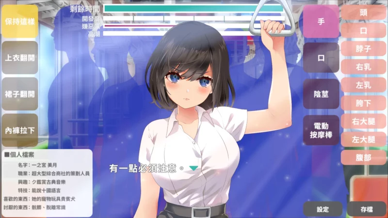 图片[4]-安卓+电脑【互动SLG汉化】满员电车之宫美月编-大壮游戏