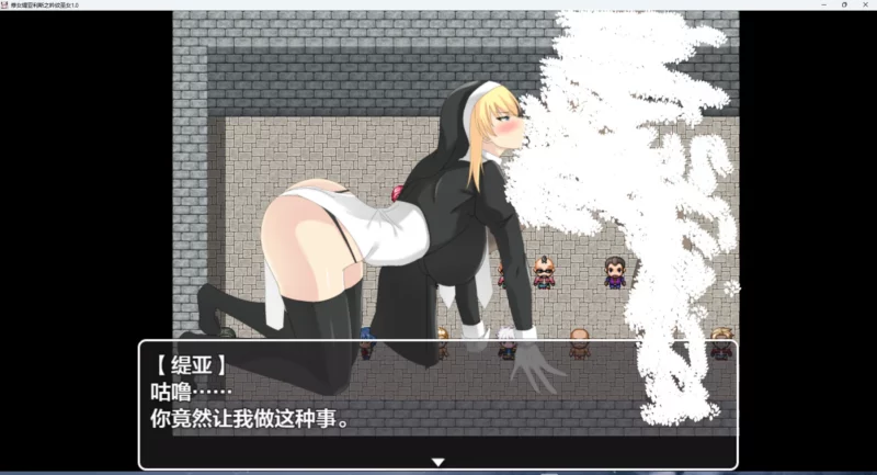 图片[7]-安卓+电脑【RPG_汉化】修女缇亚利斯之吟纹圣女v1.0 骑-大壮游戏