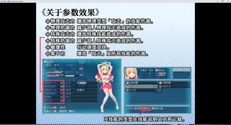 图片[2]-安卓+电脑【爆款大作RPG_全CV_触手】全明星RPG：女杰和弦 官中+全CG存档 骑-大壮游戏