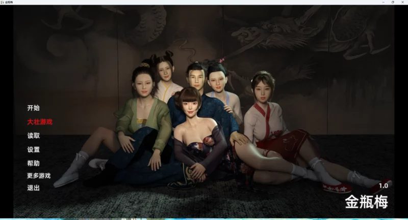 图片[1]-安卓+电脑【神作国风SLG_3D_动态】后宫金瓶梅 v1.0 步-大壮游戏