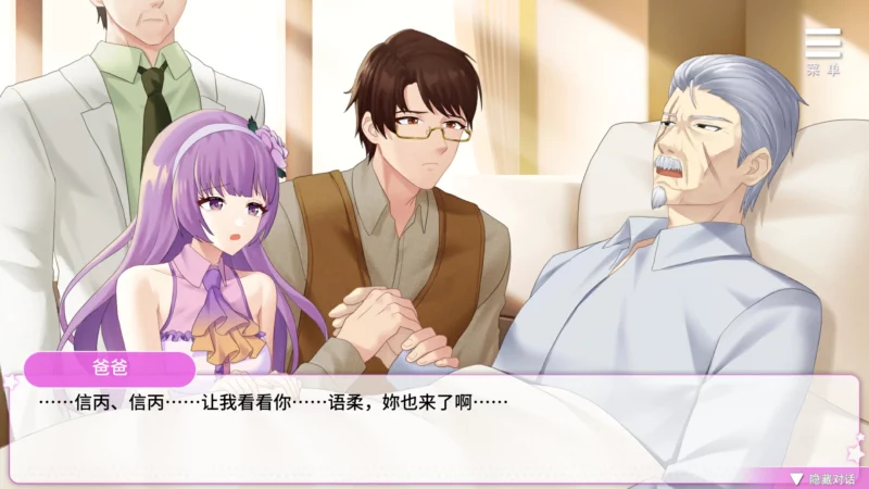 图片[2]-安卓+电脑【精品SLG_调叫_动态_CV】超级偶像+全CG v1.25 步-大壮游戏