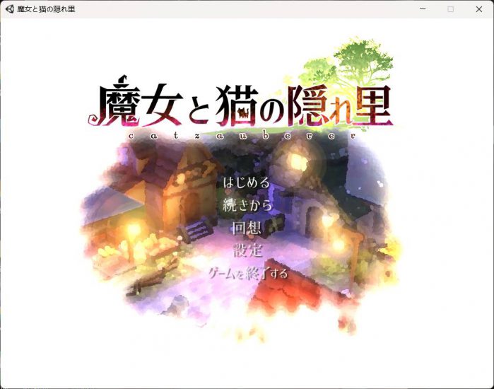 图片[1]-电脑版【3D精品RPG/全动态/全CV】魔女与猫的桃源乡 Ver1.01 官中+全CG存档-大壮游戏
