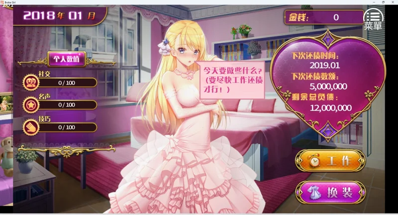 图片[3]-安卓+电脑【互动SLG/NTR】负债千金 步-大壮游戏