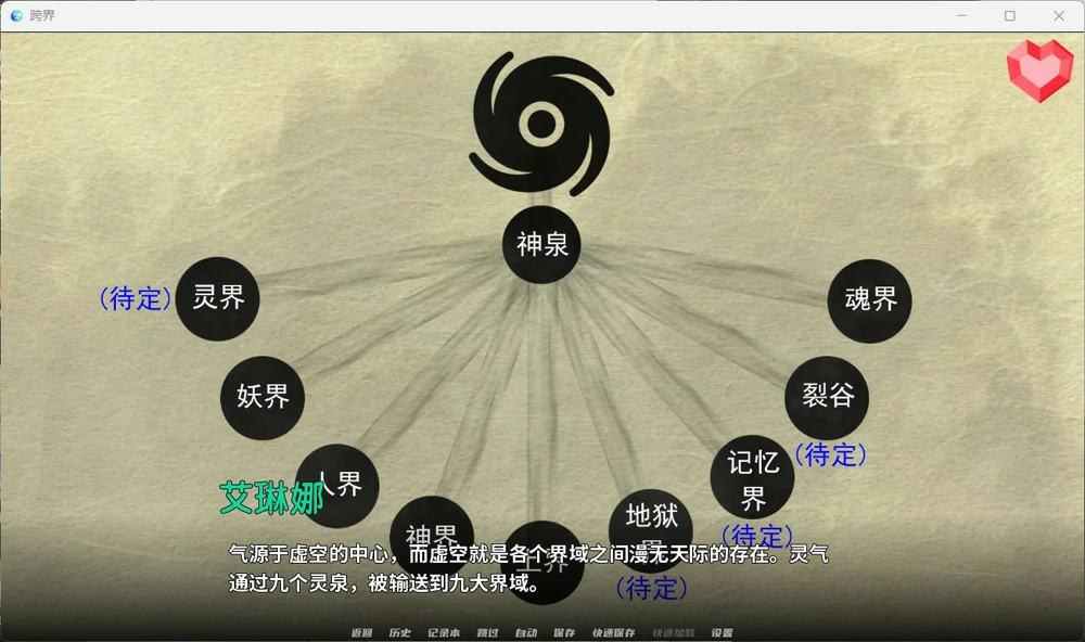 图片[10]-安卓+电脑【神作玄幻修仙SLG/动态】跨界 V0.3 步-大壮游戏