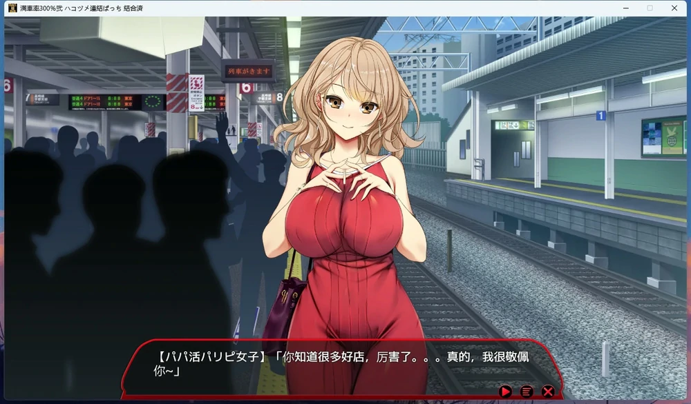 图片[14]-电脑版【大型互动SLG/全动态/全CV】满车率300% 3 V0.25.3.26 官中+全DLC 骑-大壮游戏