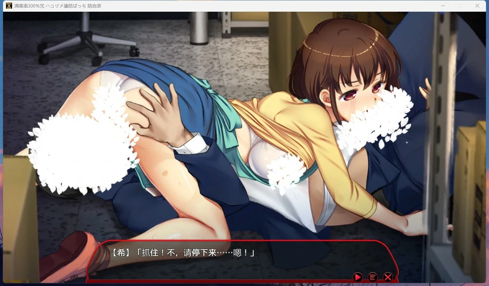 图片[20]-电脑版【大型互动SLG/全动态/全CV】满车率300% 3 V0.25.3.26 官中+全DLC 骑-大壮游戏