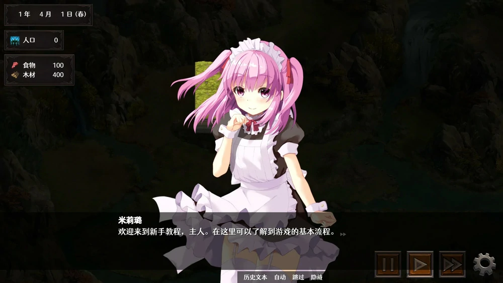 图片[2]-安卓+电脑【策略SLG/全动态/CV】 隐居军师的救国战略 官中 步-大壮游戏