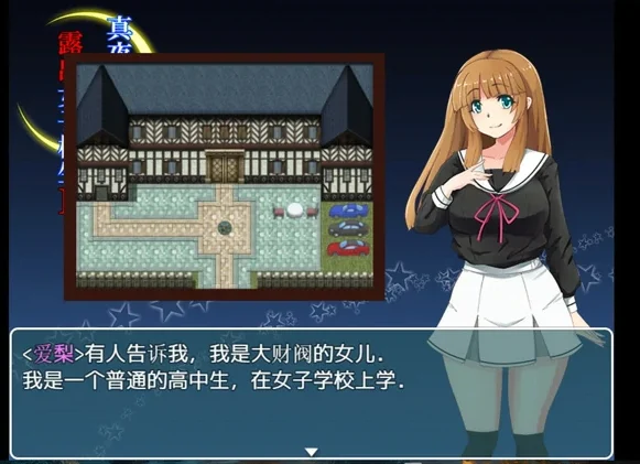 安卓+电脑【爆款RPG精翻】深夜露出女子校生2v1.0 骑-大壮游戏