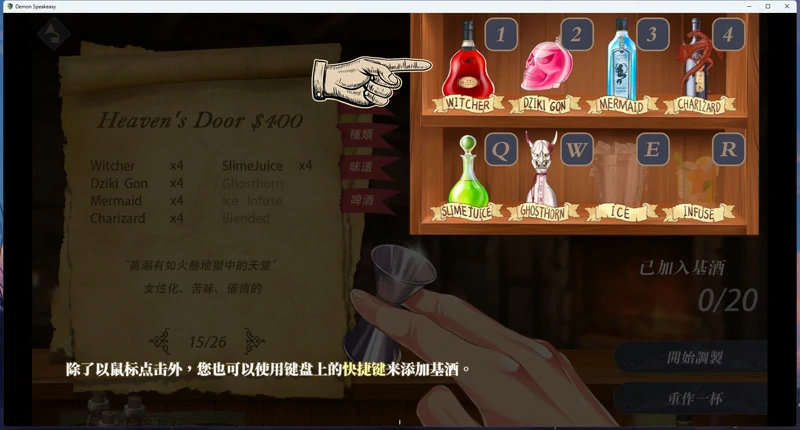 图片[2]-安卓+电脑【神作RPG/中文语音/动态】恶魔调酒师 步-大壮游戏