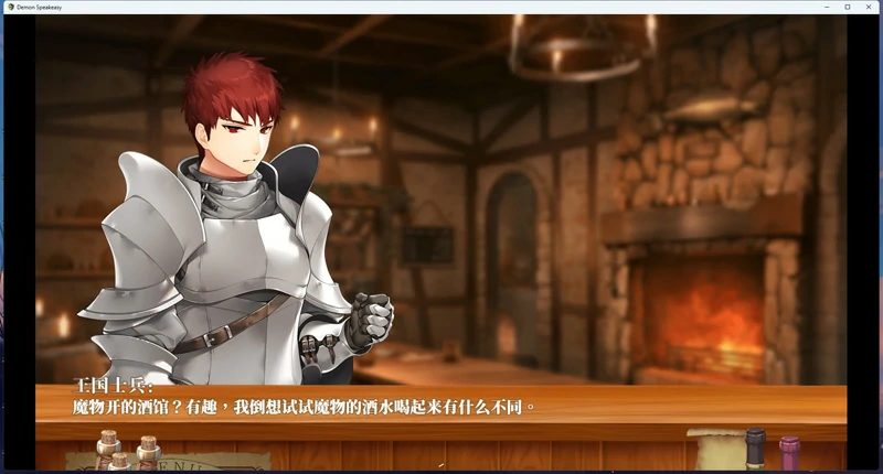 图片[14]-安卓+电脑【神作RPG/中文语音/动态】恶魔调酒师 步-大壮游戏