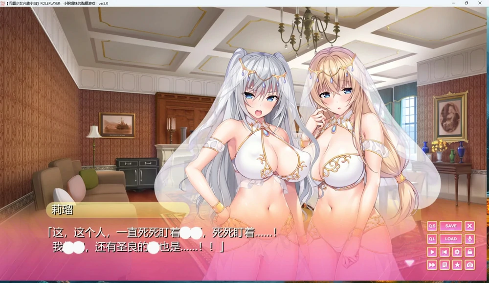 图片[7]-安卓+电脑【神作ADV/全动态/全CV】小粥姐妹的黏膜游戏1 骑-大壮游戏