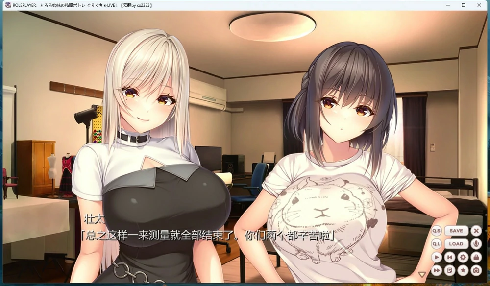 图片[3]-安卓+电脑【神作ADV/全动态/全CV】小粥姐妹的黏膜游戏2 骑-大壮游戏