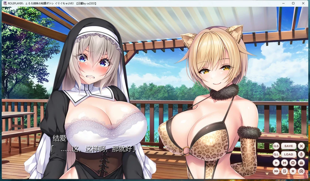 图片[6]-安卓+电脑【神作ADV/全动态/全CV】小粥姐妹的黏膜游戏2 骑-大壮游戏