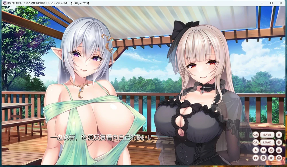 图片[8]-安卓+电脑【神作ADV/全动态/全CV】小粥姐妹的黏膜游戏2 骑-大壮游戏