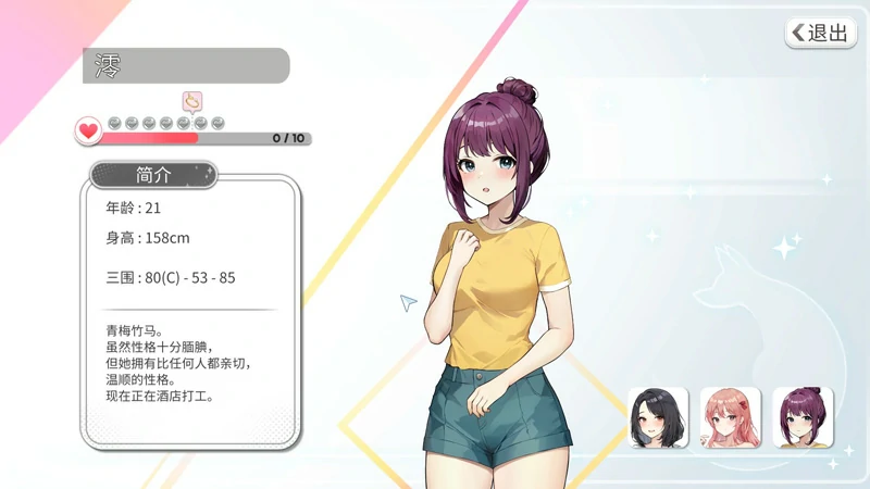 图片[13]-电脑版【神作互动SLG/动态】Inari v1.5.2+作弊 步-大壮游戏