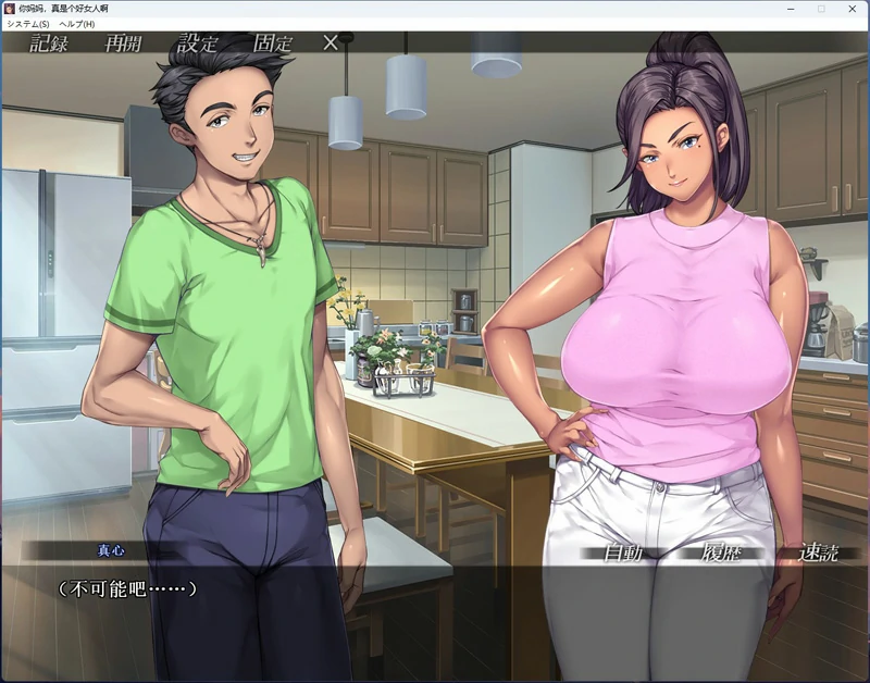 图片[6]-安卓+电脑【ADV/CV】你的妈妈,真是个好女人啊 骑 吉里模拟器玩-大壮游戏