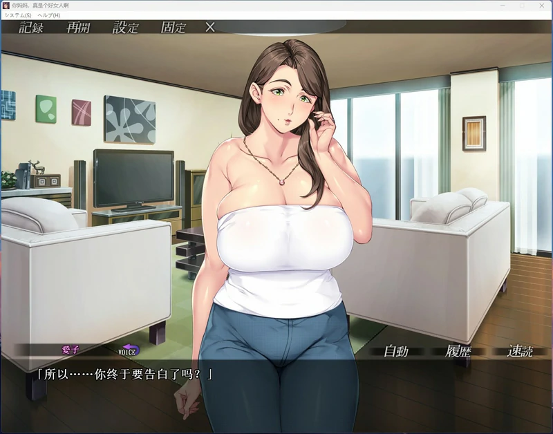 图片[7]-安卓+电脑【ADV/CV】你的妈妈,真是个好女人啊 骑 吉里模拟器玩-大壮游戏