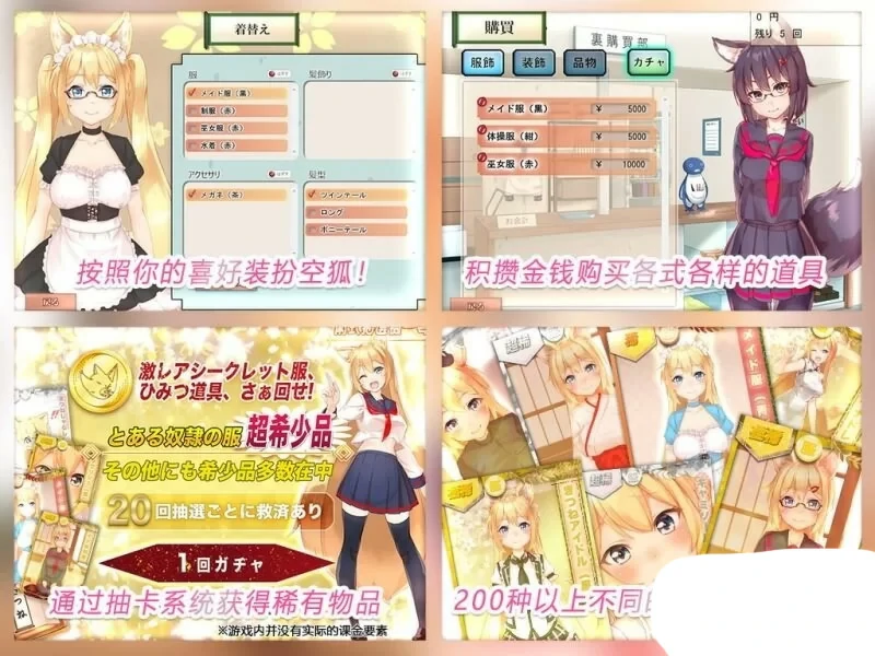 图片[6]-安卓+电脑【养成SLG/全动态/CV】我与空狐的日常 V1.5-大壮游戏