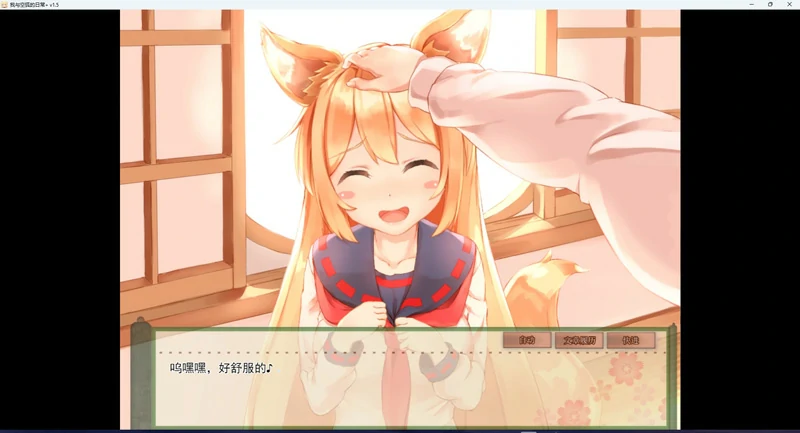 图片[8]-安卓+电脑【养成SLG/全动态/CV】我与空狐的日常 V1.5-大壮游戏