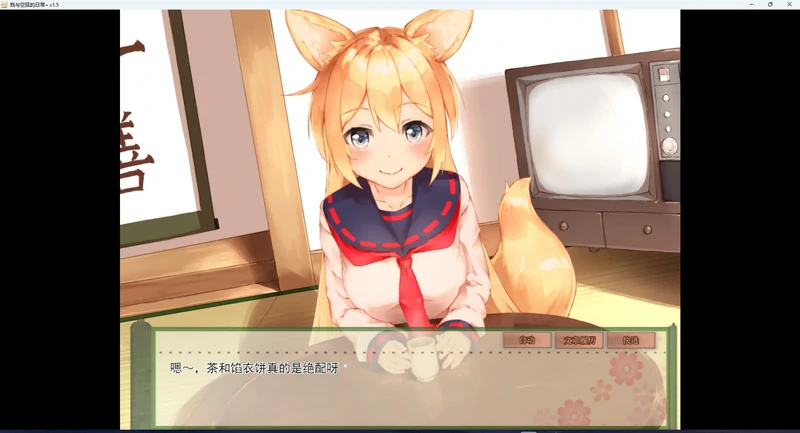 图片[9]-安卓+电脑【养成SLG/全动态/CV】我与空狐的日常 V1.5-大壮游戏