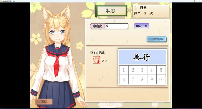 图片[15]-安卓+电脑【养成SLG/全动态/CV】我与空狐的日常 V1.5-大壮游戏