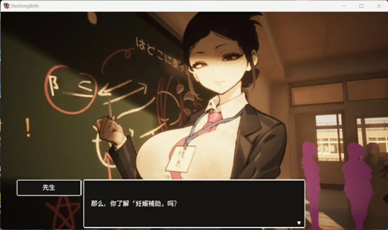 图片[6]-电脑版【3D日系/动态】援助妊娠学园 v3.1 步-大壮游戏