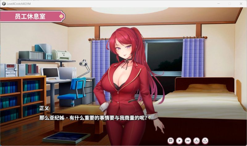 图片[5]-电脑版【互动SLG_全CV】纯情X股间XGYM 步-大壮游戏
