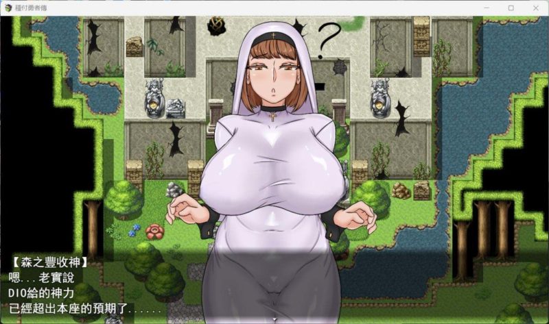 安卓+电脑【后宫RPG_汉化】种付勇者传 joi模拟器玩-大壮游戏