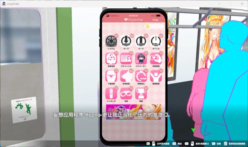 图片[5]-电脑版【爆款互动SLG/动态/全CV】循环列车-使用吃汉应用对那个女孩恶作剧+存档v1.1.2 步-大壮游戏