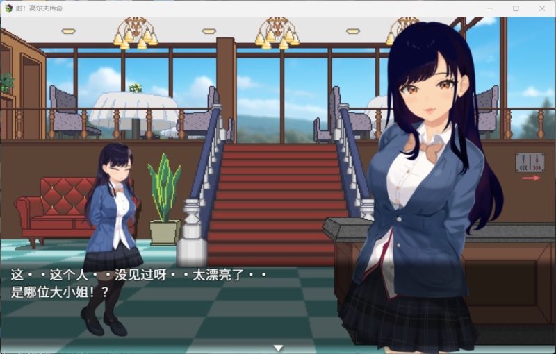 图片[1]-安卓+电脑【爆款像素SLG/全动态/全CV】射！高尔夫传奇V1.11 joi模拟器玩-大壮游戏